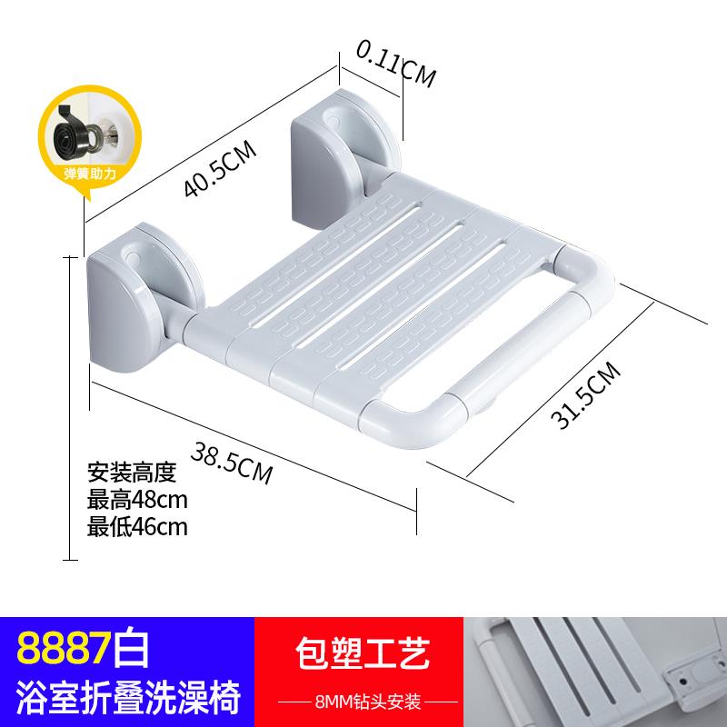 壁掛凳 穿鞋椅 折疊凳 浴室折疊座椅衛生間老人安全防滑壁掛凳殘疾人無障礙扶手洗澡凳子『xy14027』