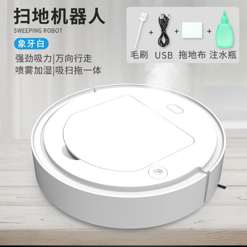 自動回充掃地機器人三合一家用充電智慧一體真空掃地機110V【尚宜家居】