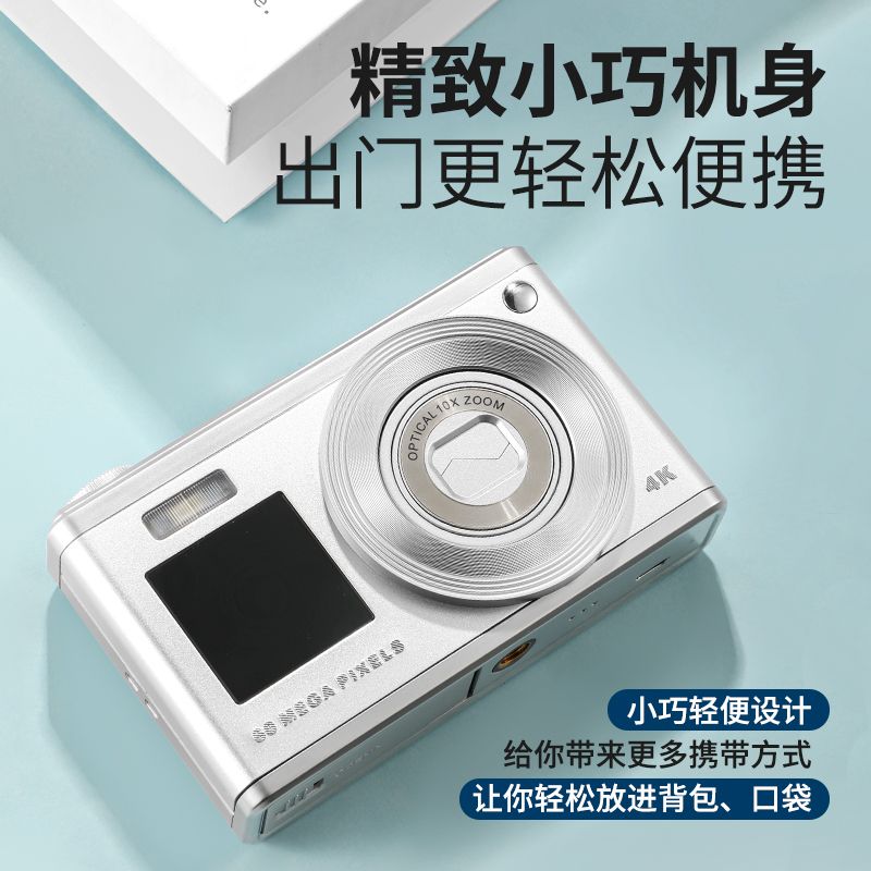 【貝曼馳】c23雙屏伸縮鏡頭高清學生數碼相機復古ccd校園照相機 小山好物嚴選 7