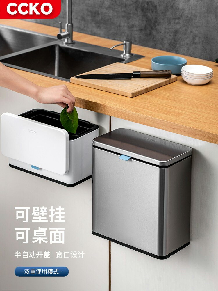 廚房掛式垃圾桶不銹鋼家用壁掛廚余櫥柜門廁所衛生間2023新款桌面