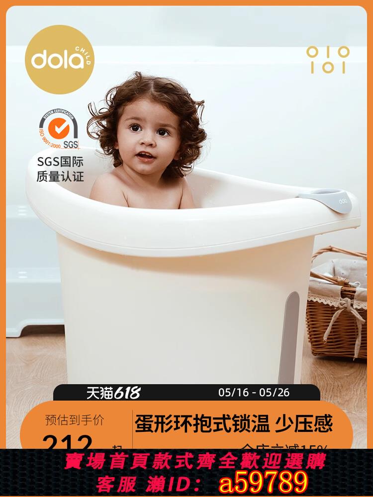 【臺灣公司 可打統編】Dolachild寶寶洗澡桶可坐兒童游泳桶嬰兒家用洗澡盆泡澡桶沐浴桶