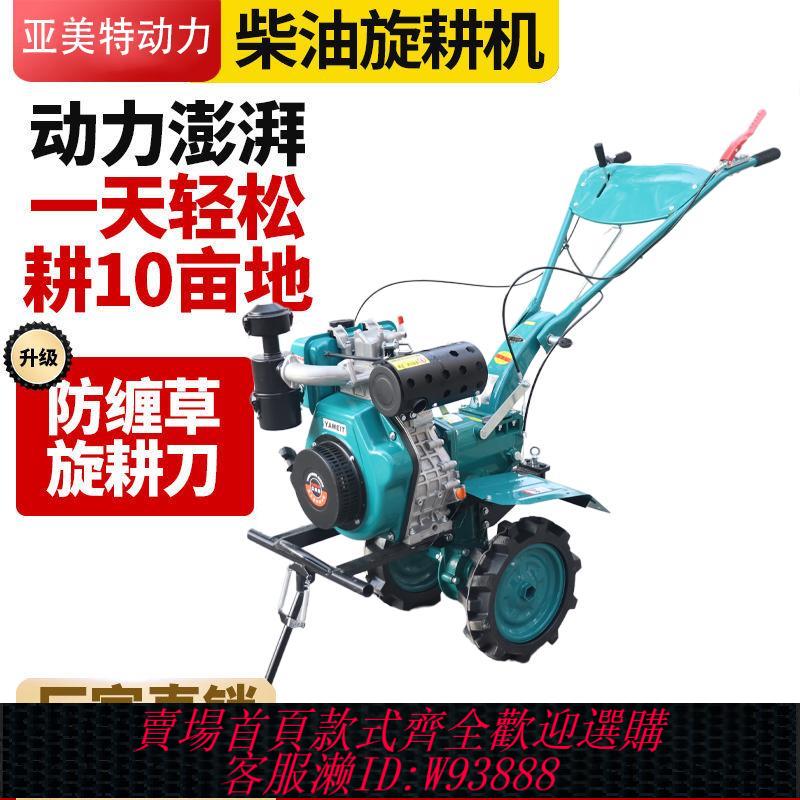 {臺灣公司貨 可打統編}小型柴油汽油微耕機柴油農用耕地機多功能旋耕鬆土翻地開溝犁地機