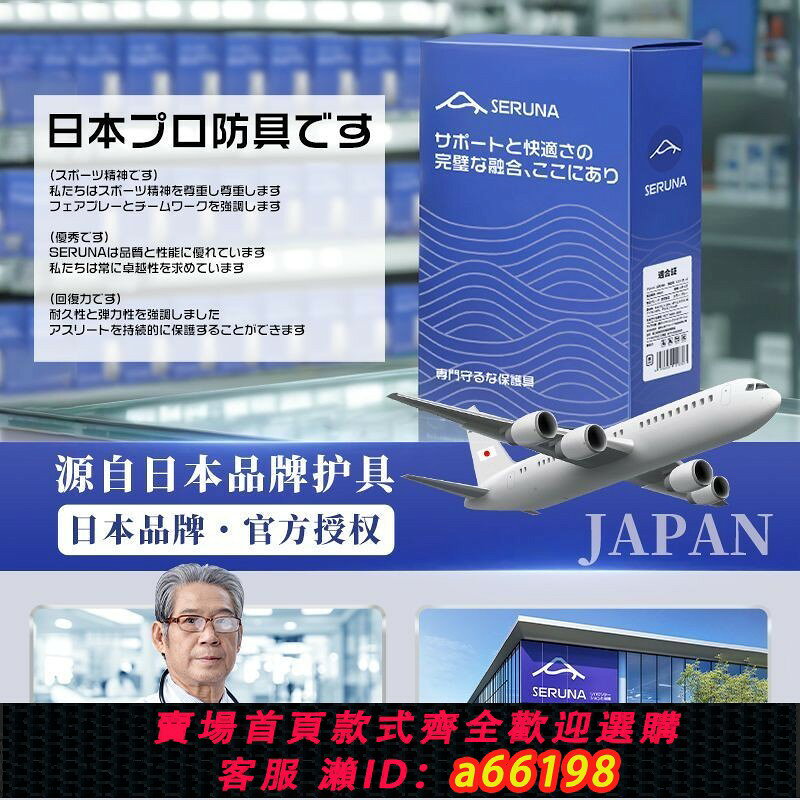 【台灣公司 可開發票】SERUNA(日本)超薄護膝半月板護具男女四季膝蓋損傷跑步運動保護套