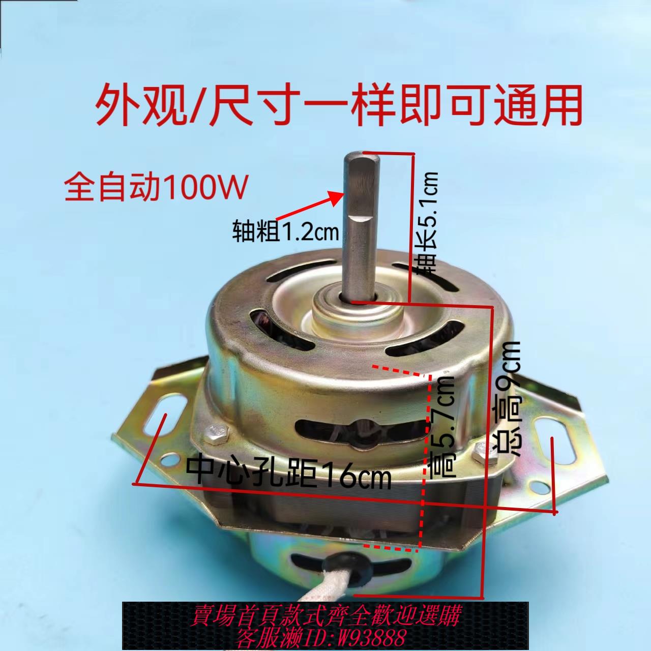 {臺灣公司貨 可打統編}迷你全自動洗衣機電機洗滌電機迷你洗衣機100W150W通用電機馬達