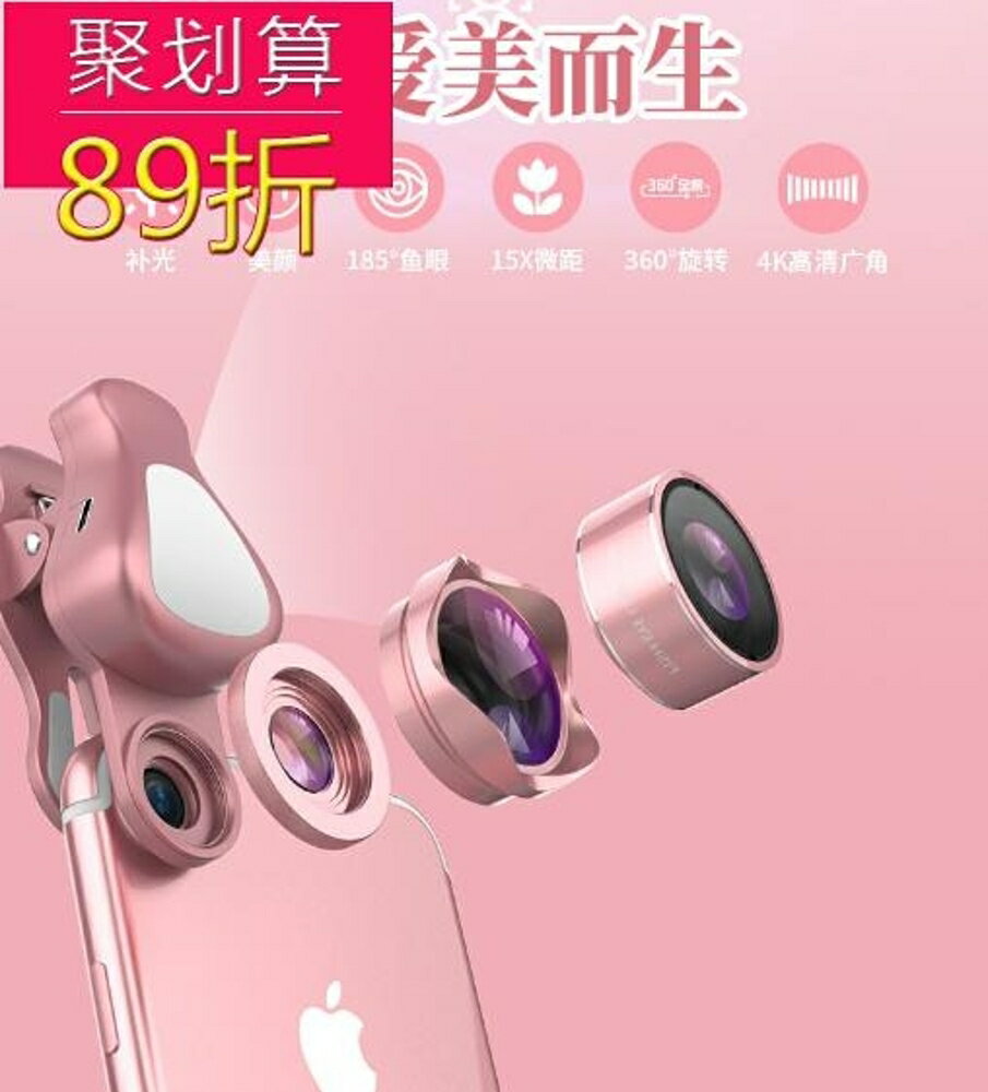 廣角鏡頭 抖音神器廣角手機鏡頭魚眼微距三合一套裝蘋果通用單反攝像頭外置高清自拍拍照免運
