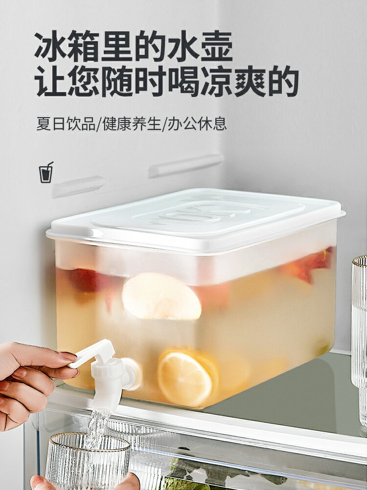 日式冰箱冷水壺帶龍頭涼水壺桶裝水夏家用耐高溫大容量冰水涼茶壺