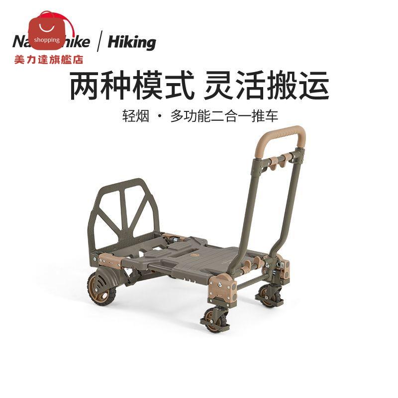 限時下標！免運 推車 折疊車 拖車 折疊拖車 搬運車 Naturehike挪客多功能二合一推車便攜戶外露營野營折疊滑輪拖車 特價出 可開發票 八折減免