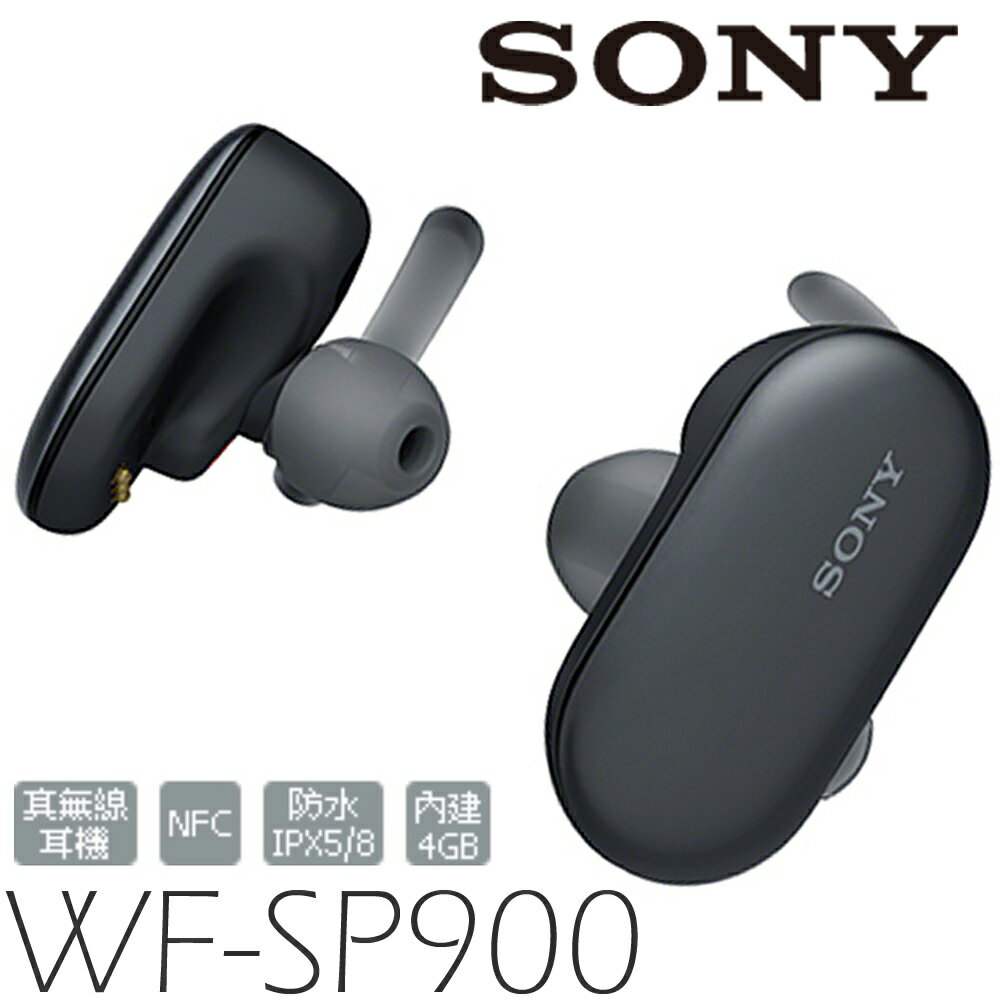 SONY 運動無線耳機 WF-SP900 黑色 防水 公司貨 免運 路跑 游泳