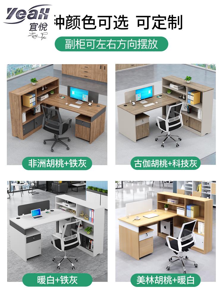 宜悅家居辦公桌椅組合簡約現代辦公室桌子員工桌職員財務辦公桌雙人工位