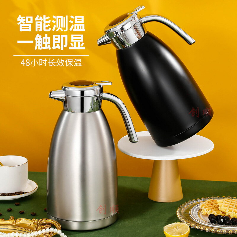 優樂悅~304不銹鋼保溫壺智能真空咖啡壺大容量家用熱水瓶雙層顯溫暖水壺手沖壺 茶壺