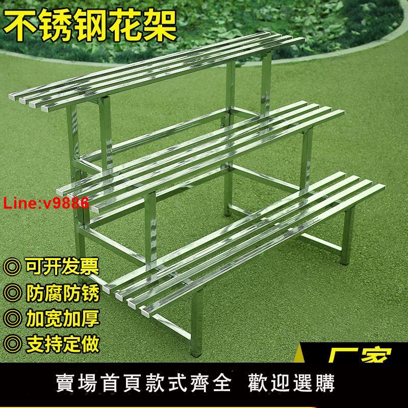【臺灣公司 超低價】不銹鋼花架多層階梯式落地陽臺花架多肉花架子室內客廳室外花盆架