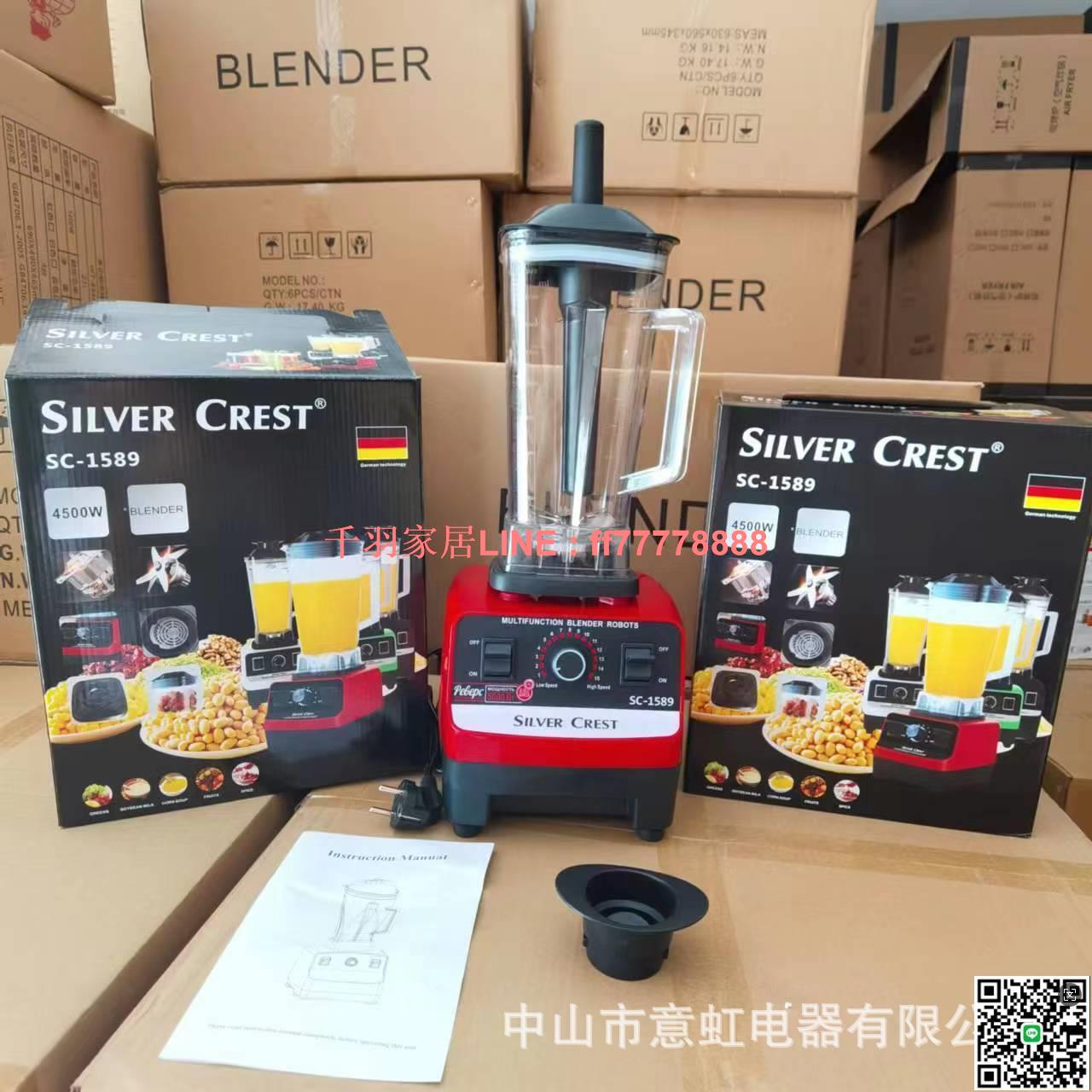【千羽家居】BLENDER 出口多功能2L破壁機美規歐規 家用廚房攪拌機 碎冰機110V