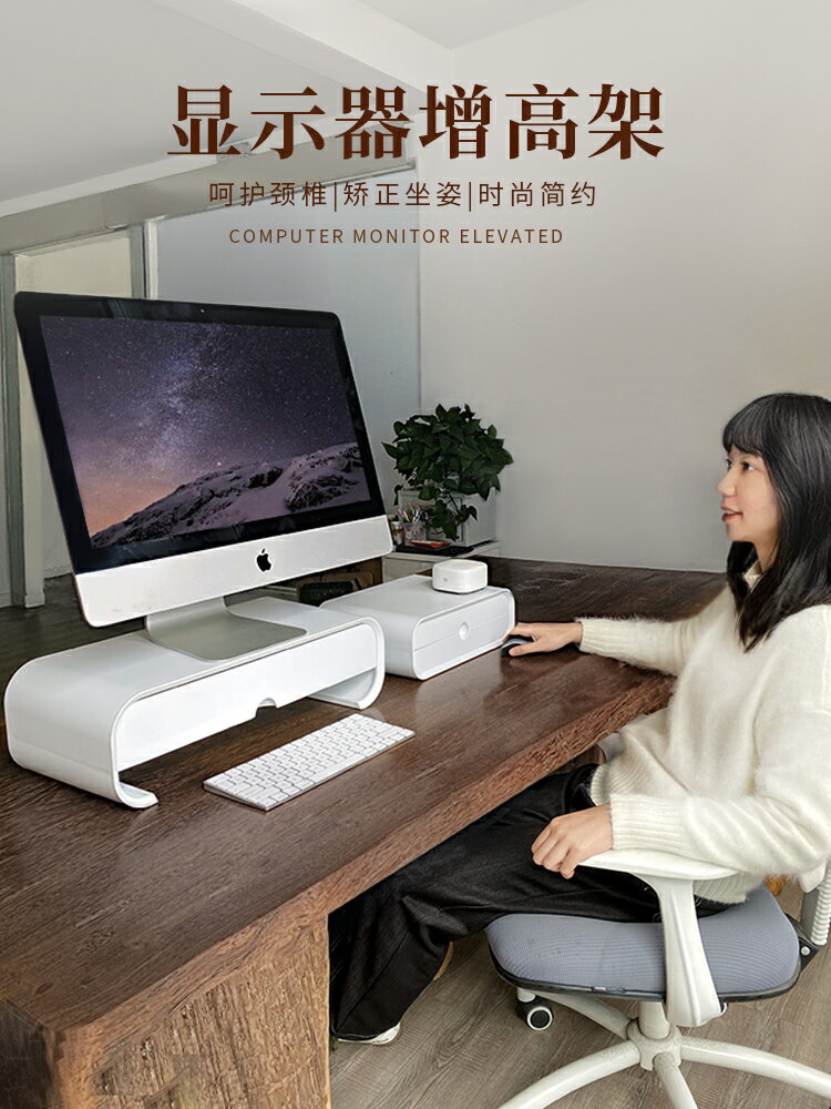 電腦增高架辦公室顯示器筆記本臺式屏底座桌面收納置物架抬高架子