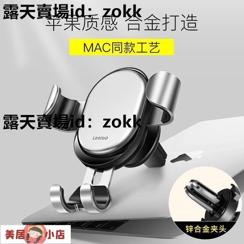 樂益金屬車載出風口支架車內用導航卡扣式重力感應萬能通用型支架