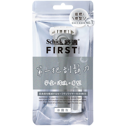 【Schick舒適牌】FIRST TOKYO 第一把刮鬍刀 冰霧灰(刀把1入+刀頭2入)