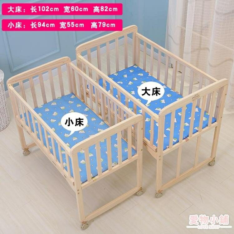 嬰兒床 新生兒嬰兒床實木無漆環保寶寶床簡易兒童床多功能搖籃床拼接大床 店慶降價