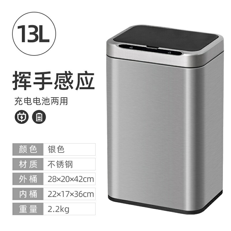 智慧垃圾桶 感應垃圾桶 垃圾桶 智慧感應式垃圾桶家用帶蓋衛生間廁所臥室廚房客廳電動自動輕奢筒『xy17595』