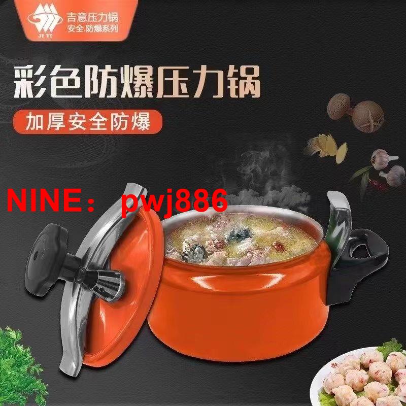 [臺灣公司貨 可開發票]防爆高壓鍋商用燜菜燜飯壓生蠔戶外小型迷你家用壓力鍋