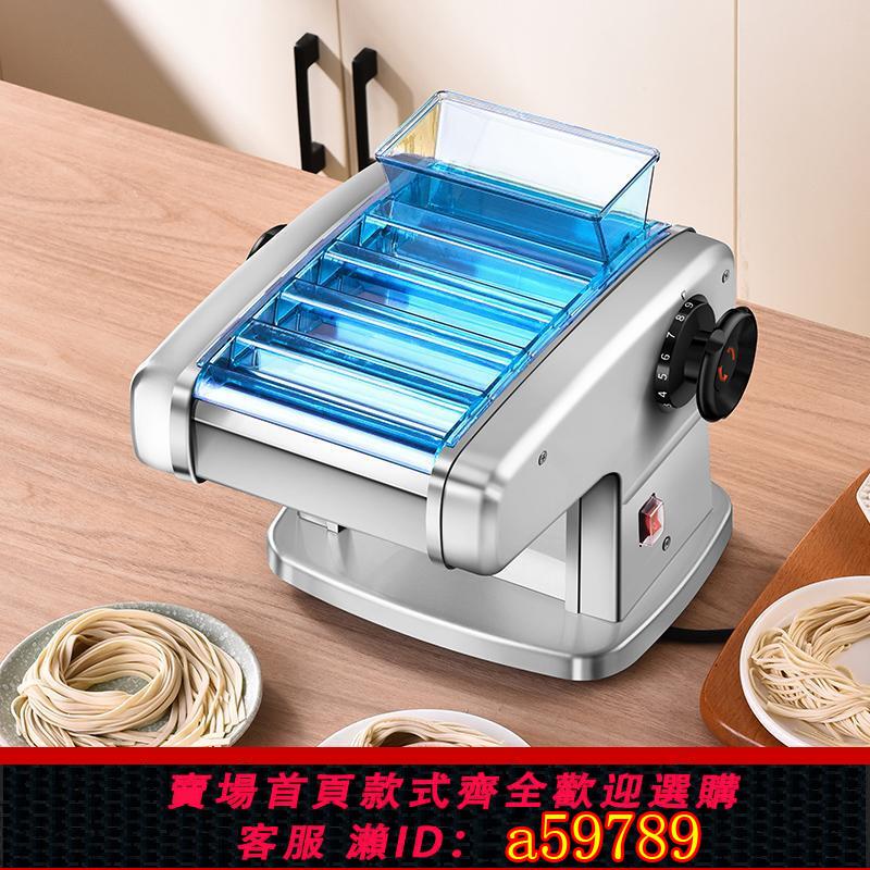 【臺灣公司 可打統編】俊媳婦面條機家用電動壓面機小型全自動商用不銹鋼多功能搟面機