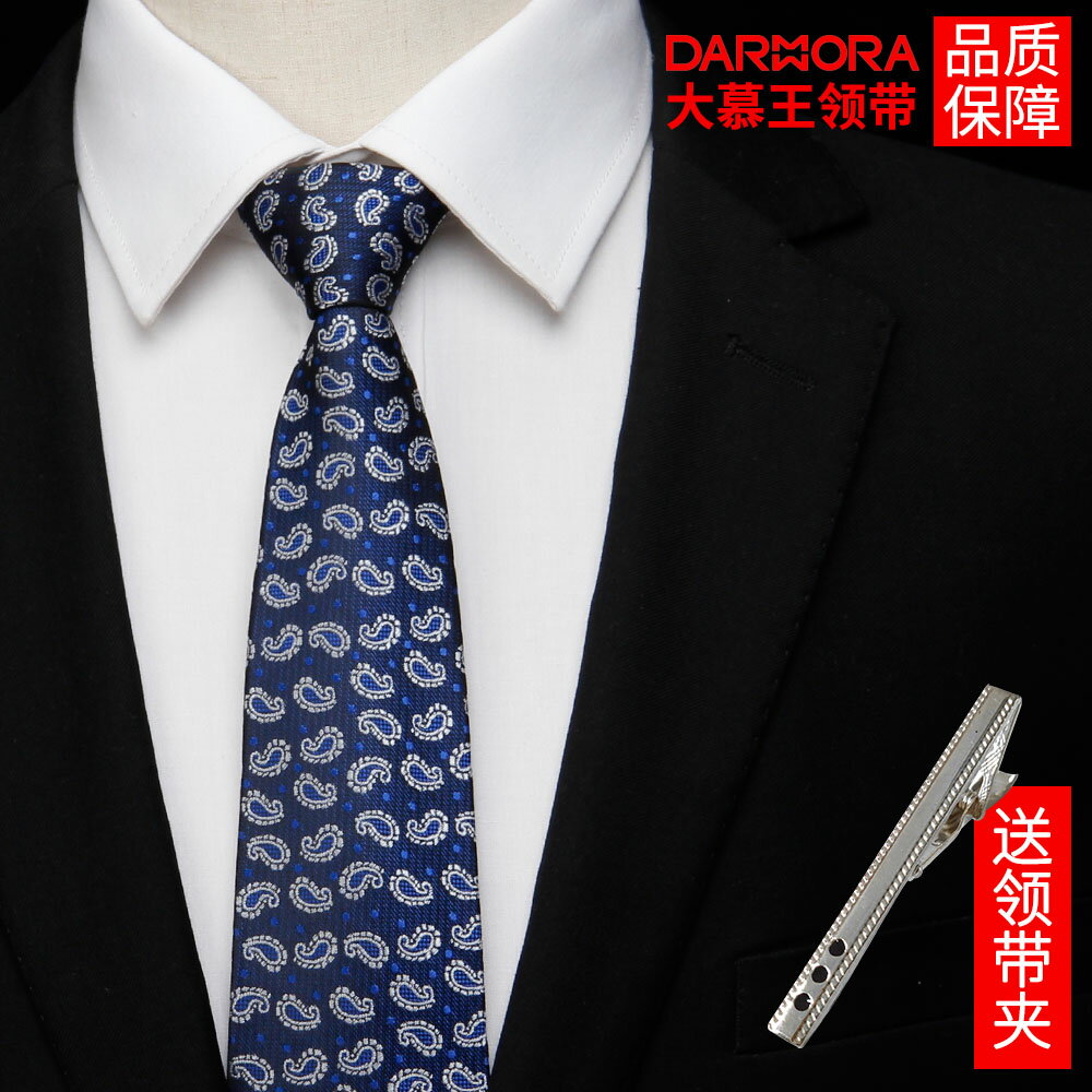 8cm大慕王佩利花免打領帶正裝韓版潮流職業新郎拉鏈領帶男一拉得