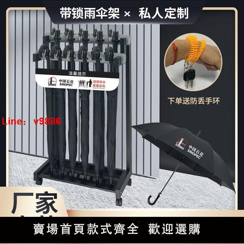 【臺灣公司 超低價】大容量帶鎖雨傘架酒店大堂架子學校教室公司商用收納架簡約置物架