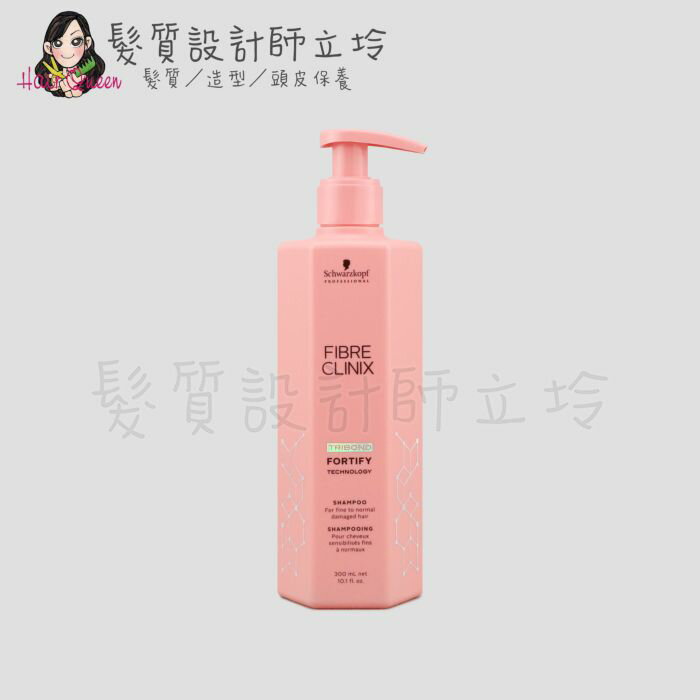 立坽『洗髮精』欣臨公司貨 Schwarzkopf施華蔻 C21密集修護髮露300ml IH07 IH14