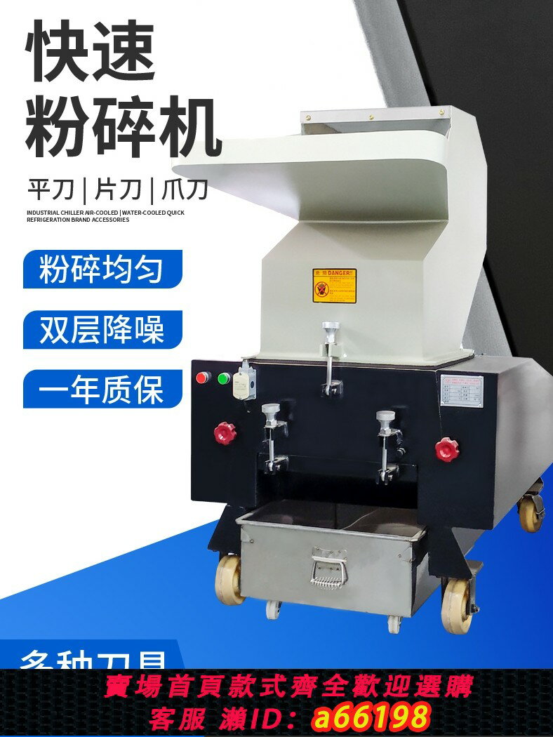 【臺灣公司 可開發票】塑膠粉碎機強力碎料機注塑水口邊角料打料機多功能破碎機刀片定製