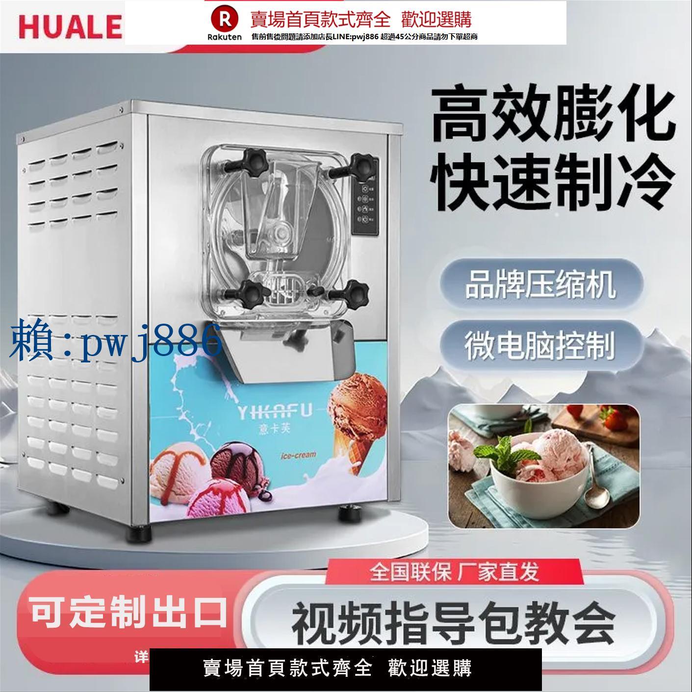 【可打統編 超低價】硬質冰淇淋機商用挖球意式雪糕全自動豆沙冰激凌機雪芭大型立式