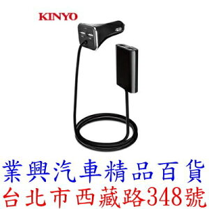 KINYO 背夾式USB4孔車用充電器 (CU-59)