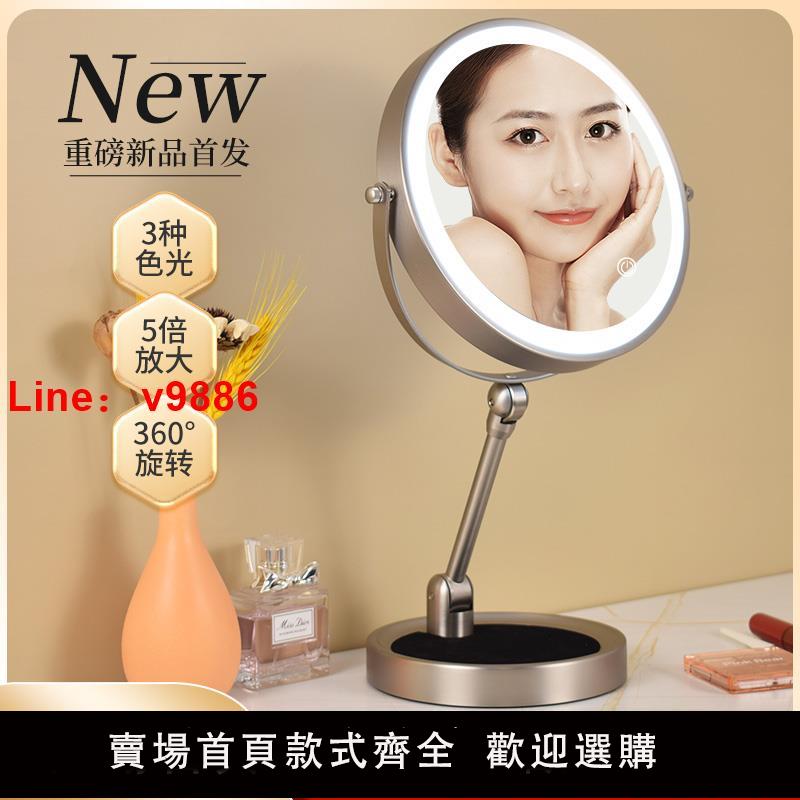 【臺灣公司 可開發票】新款可升降化妝鏡臺式折疊鏡家用帶燈智慧鏡LED化妝鏡補光雙面鏡