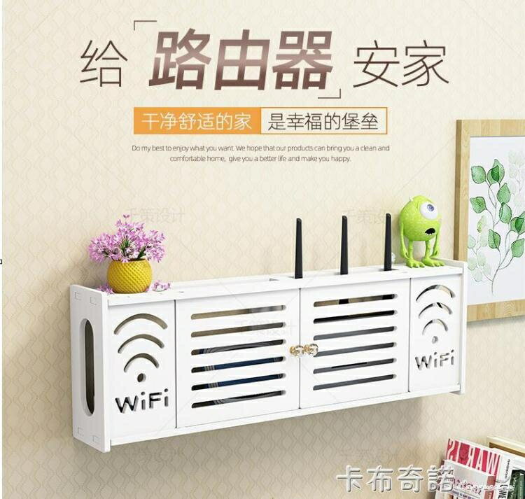 無線路由器wifi收納置物架多媒體電線遮擋箱壁掛式機頂盒子免打孔