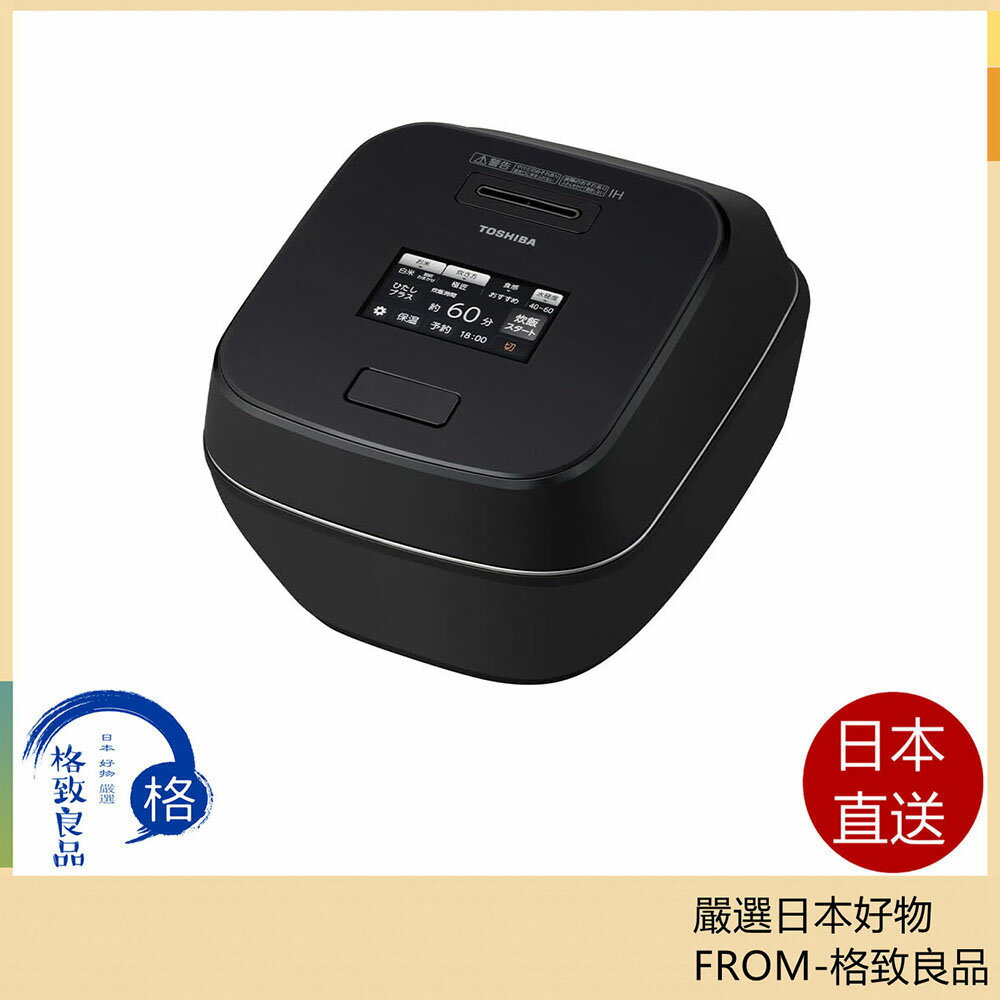 【日本直送！快速發貨！】TOSHIBA東芝電子鍋 真空壓力IH 6人用 RC-10ZWW 25年款