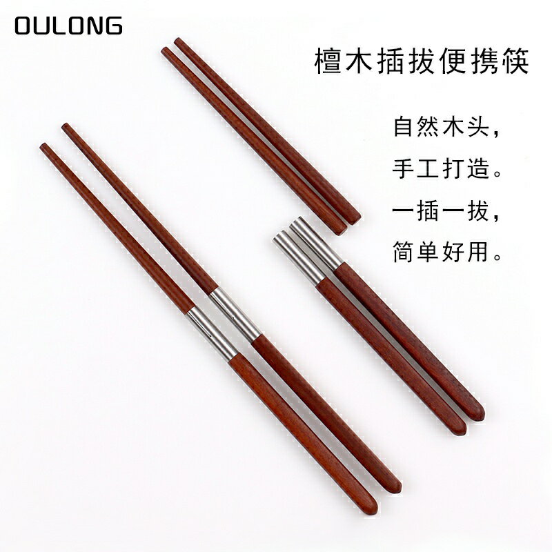 插拔式折疊便攜筷子伸縮兩節尖頭高階紅檀木個人迷你盒裝家用旅行