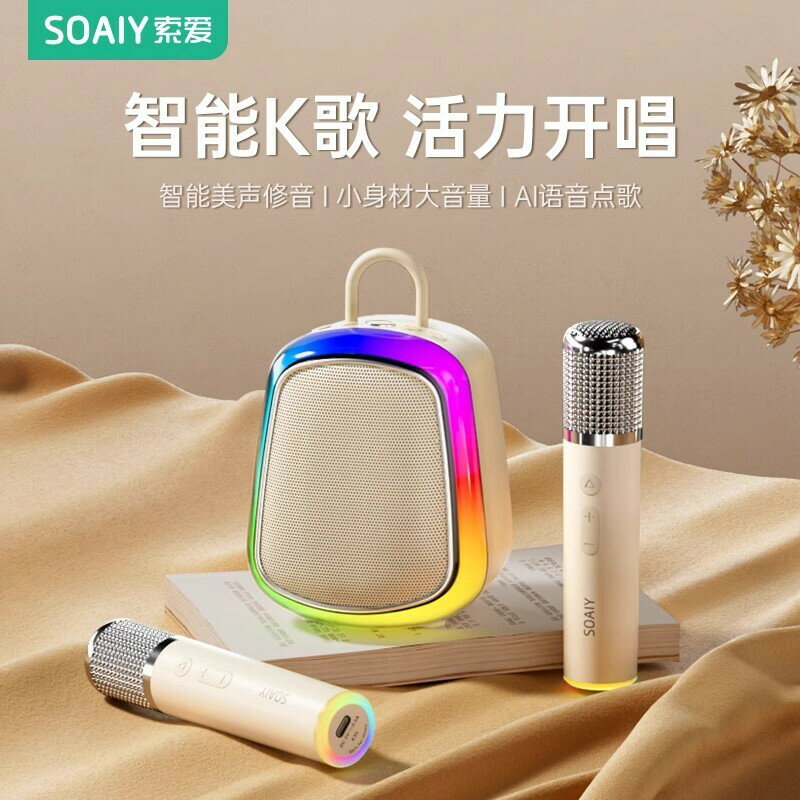 索愛K32M唱歌k歌音箱話筒音響一體麥克風藍芽無線兒童家用家庭ktv【尚宜家居】