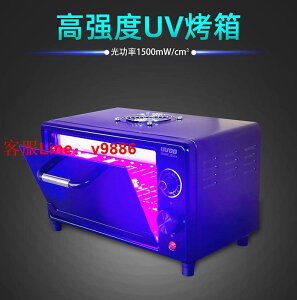 【可開發票】LED紫外線UV曬版燈烤箱405/395/365nm無影膠高強固化3D打印OCA膠
