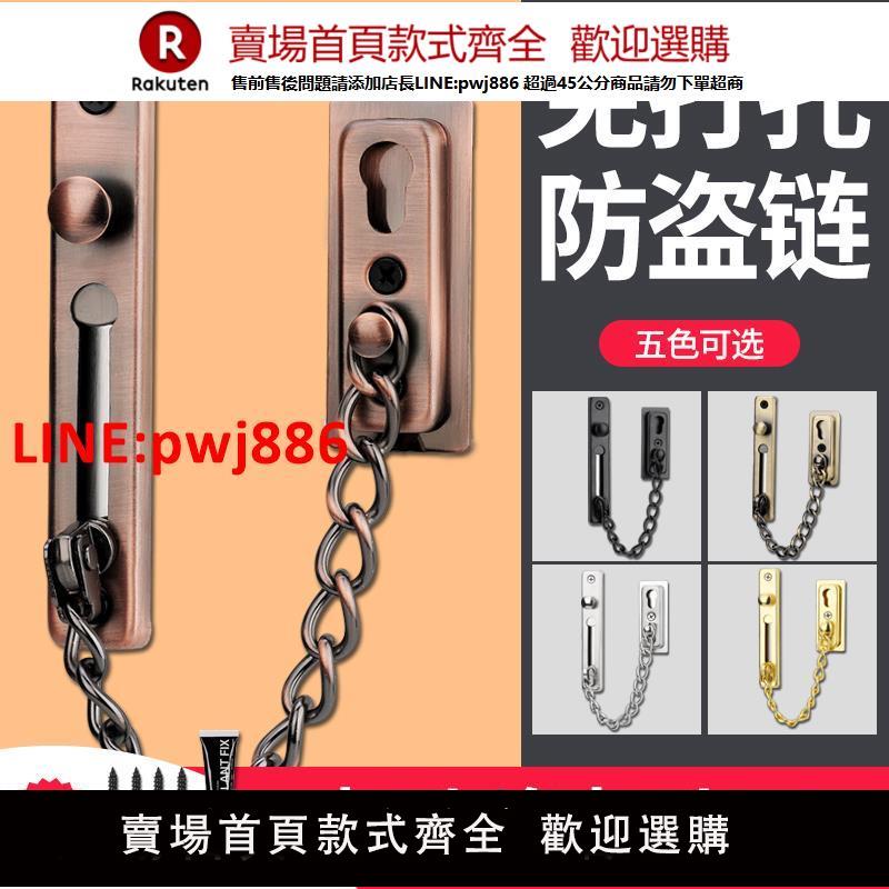 免打孔加厚不銹鋼防盜鏈安全鏈扣門栓插銷酒店賓館門鎖扣門扣搭扣【臺灣公司 優質服務】【注意！下單滿399出貨】