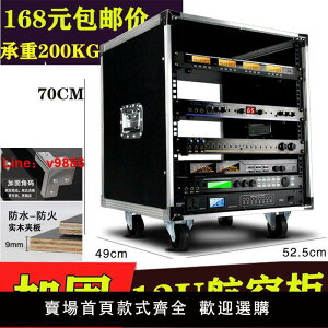 【台灣公司 超低價】12U/16U透明門機箱8U簡易機柜航空箱20U放機音響箱子舞臺移動柜子