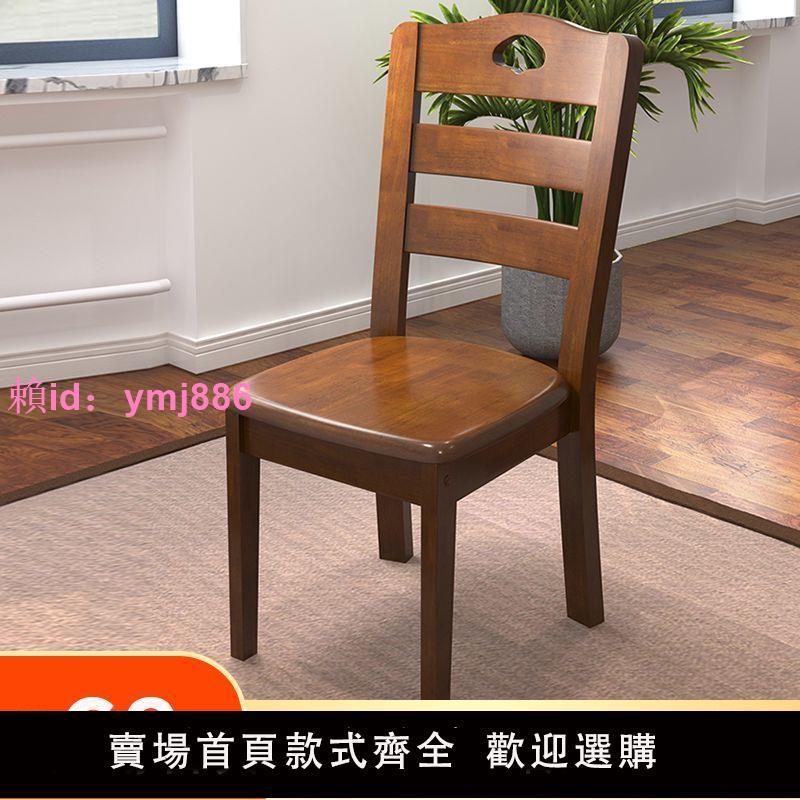 凳子靠背椅子家用實木椅子辦公椅現代中式餐廳椅麻將書桌椅