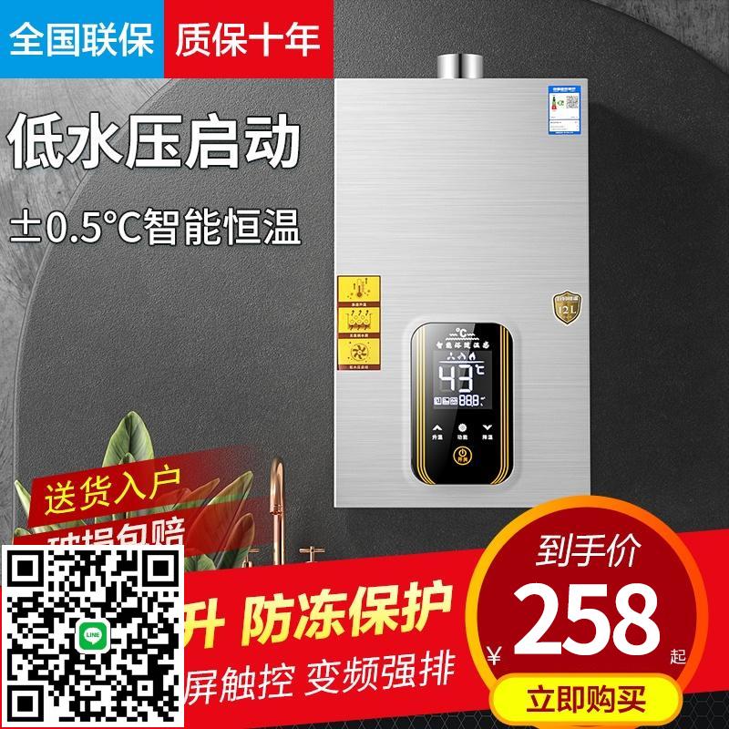 阿拉好太太燃氣熱水器16升電家用天然氣煤氣液化洗澡強排式恆溫款