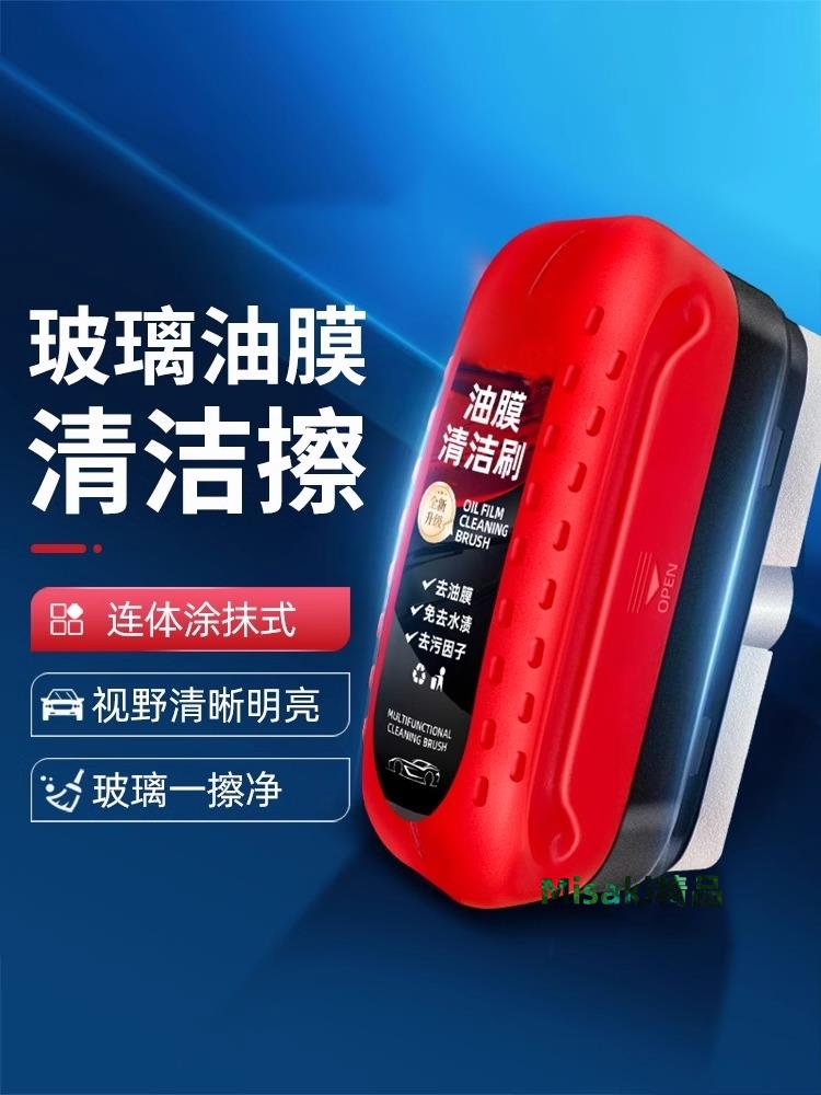 德貝迪汽車玻璃油膜擦去除強力去汙凈前擋鍍膜劑清潔刷去油濕巾 Misaki精品