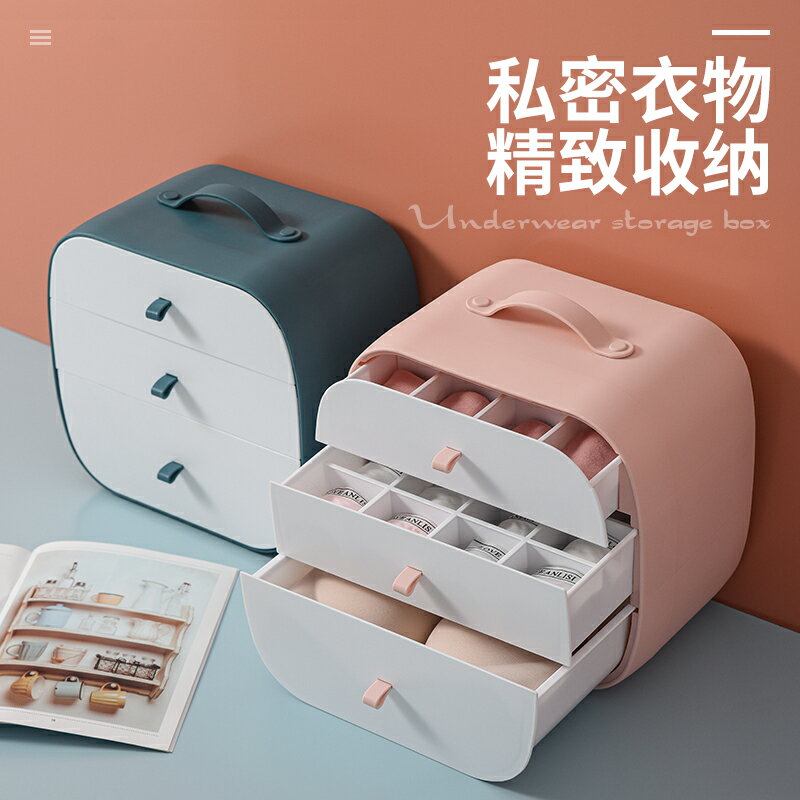 內衣收納盒文胸內褲襪子三合一家用抽屜式衣物整理箱櫃分格隔神器