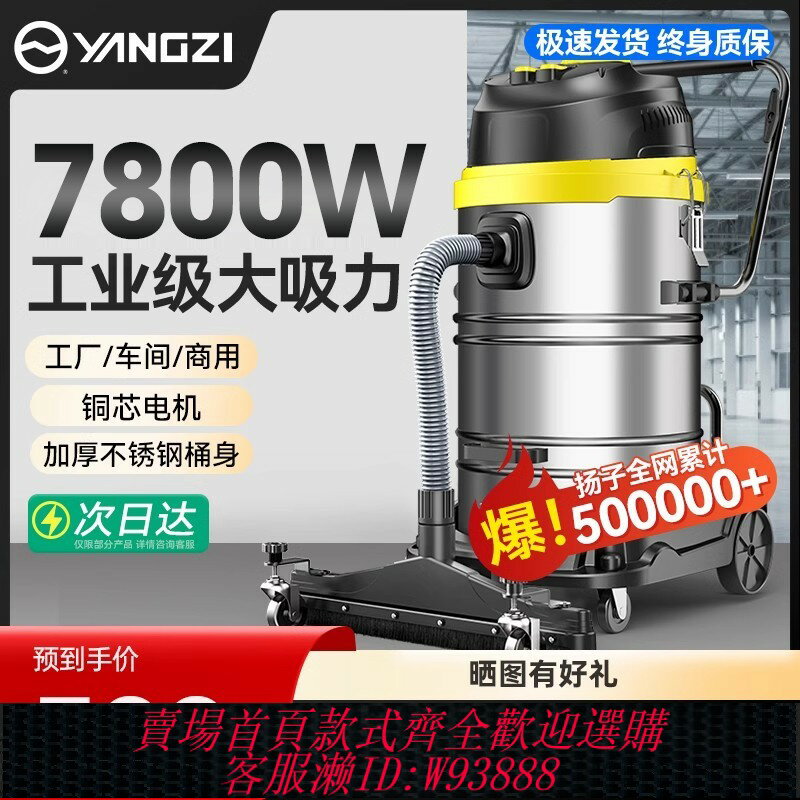 {臺灣公司貨 可打統編}揚子吸塵器工業用工廠車間吸粉塵大型強力大功率商用大吸力吸塵機