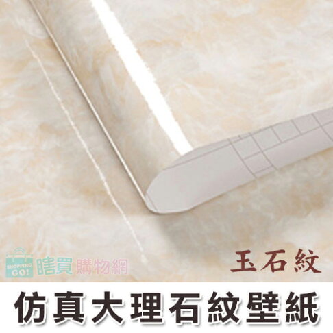 仿真大理石紋壁紙牆紙壁貼家具翻新 60x500cm 瞎買購物網直營店 樂天市場rakuten 仿真大理石紋壁紙牆紙壁貼家具翻新 60x500cm 瞎買購物網直營店 樂天市場rakuten