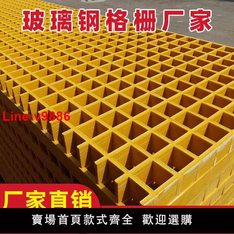 【臺灣公司 超低價】玻璃鋼格柵板洗車房店光伏網格板樹篦子園林綠化塑膠格地格柵蓋板