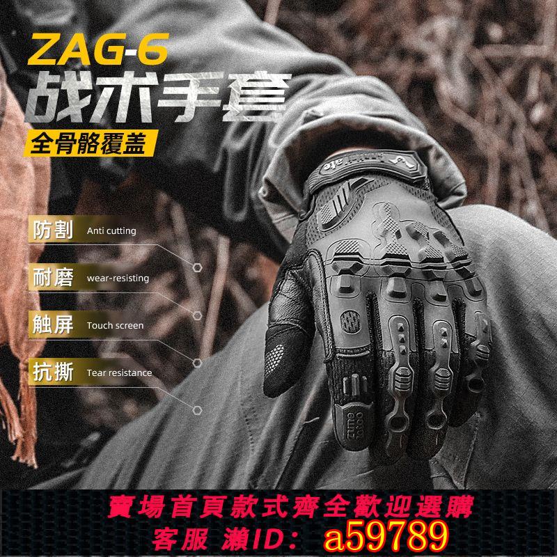 【臺灣公司 可打統編】【5644人收藏】zunelotoo戰術手套機車摩托車騎行手套夏季戶外男凱夫拉防割防刺