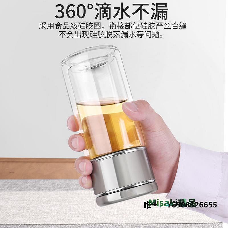 茶水分離杯玻璃杯茶水分離杯便攜商務男女士水杯雙層厚辦公懶人隔熱泡茶杯子泡茶杯-Misaki精品
