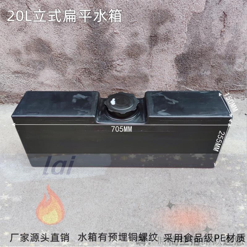 免運 可開發票 20L立式扁平水箱實驗機械裝置小方桶汽車露營儲水桶食品級PE材質