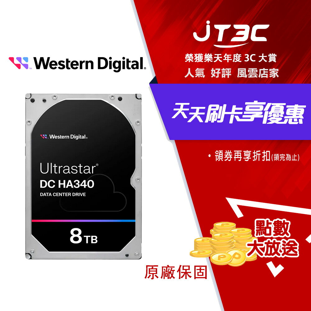 WD威騰【Ultrastar DC HA340】8TB 企業級/3.5吋硬碟HDD