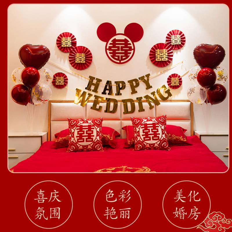 婚房佈置ins風簡約大氣結婚裝飾套裝新房扇花客廳新中式創意拉花
