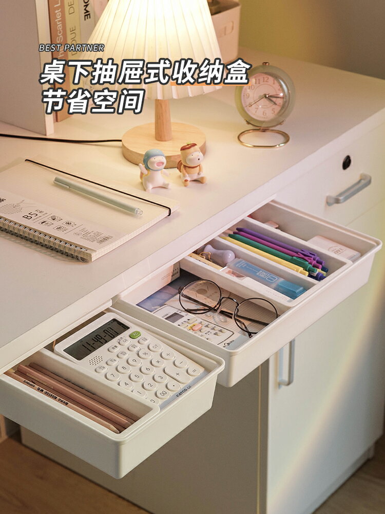 桌下抽屜式收納盒學生宿舍桌面書桌上置物架辦公桌底隱形粘貼書架